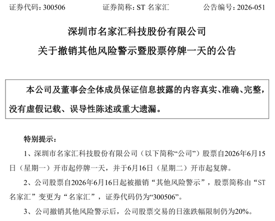 7只A股	，即将“摘帽”