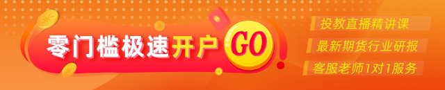 光大期货：6月15日软商品日报
