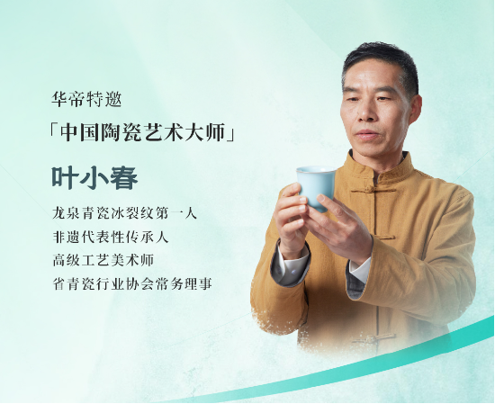 热闹的世界杯赛场外，华帝以“非遗文化+体育精神”打造品牌营销新范式