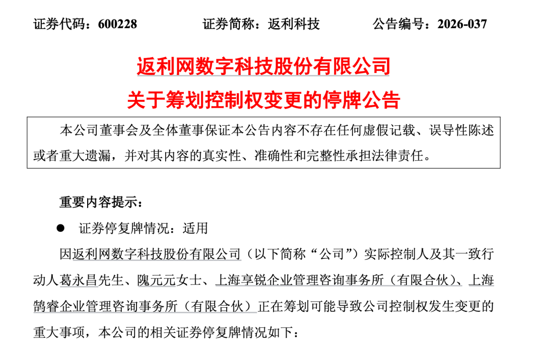 600228、603721今夜同时公布重磅事项，股价白天均涨停！